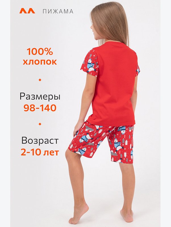 Детская новогодняя пижама Happyfox