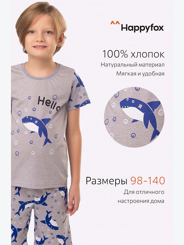 Детская пижама Happyfox