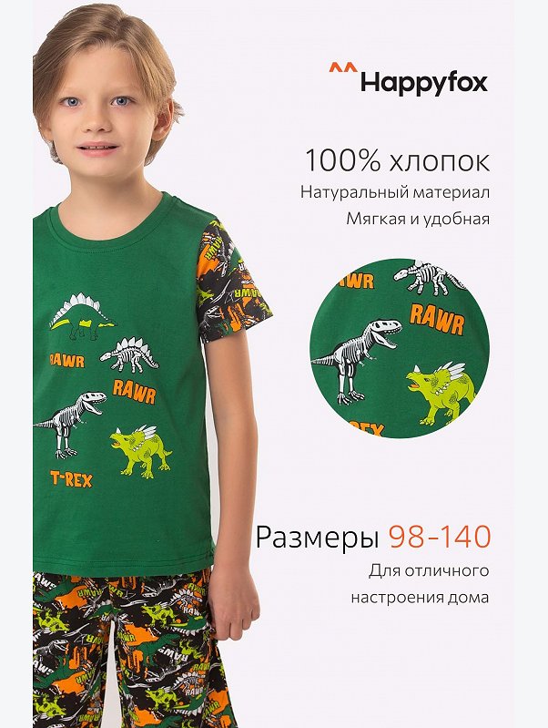 Детская пижама Happyfox