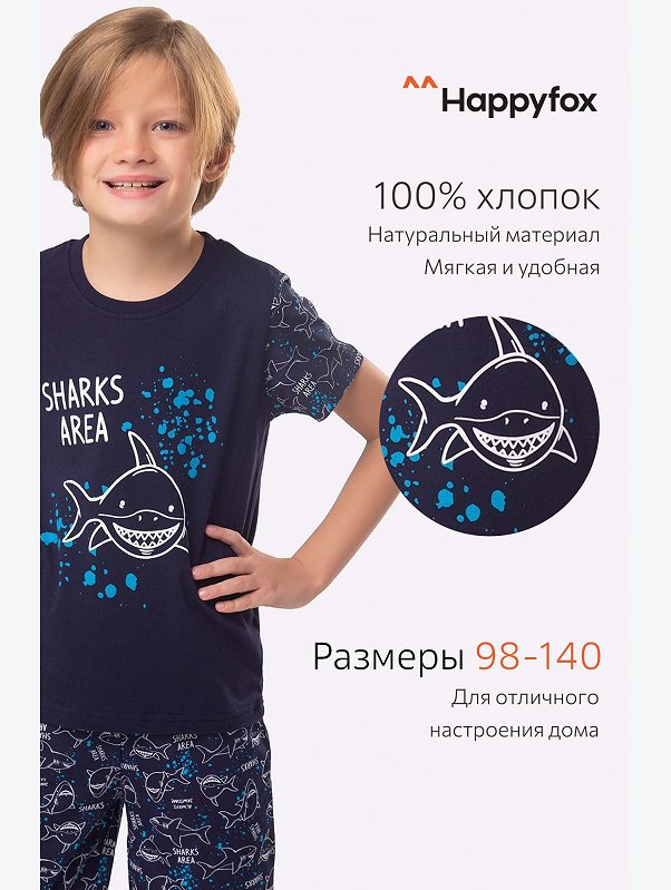 Детская пижама Happyfox