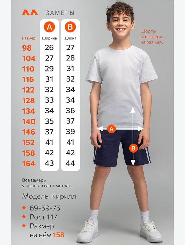Шорты для мальчика Happyfox