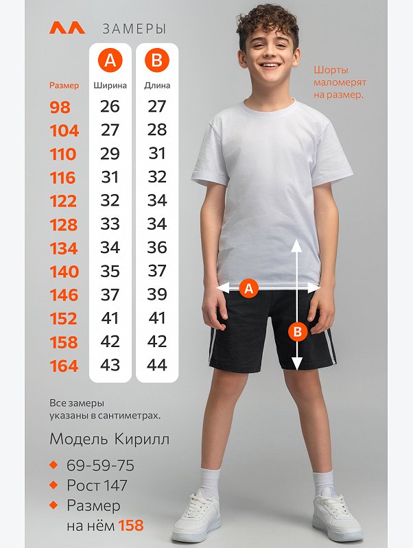 Шорты для мальчика Happyfox