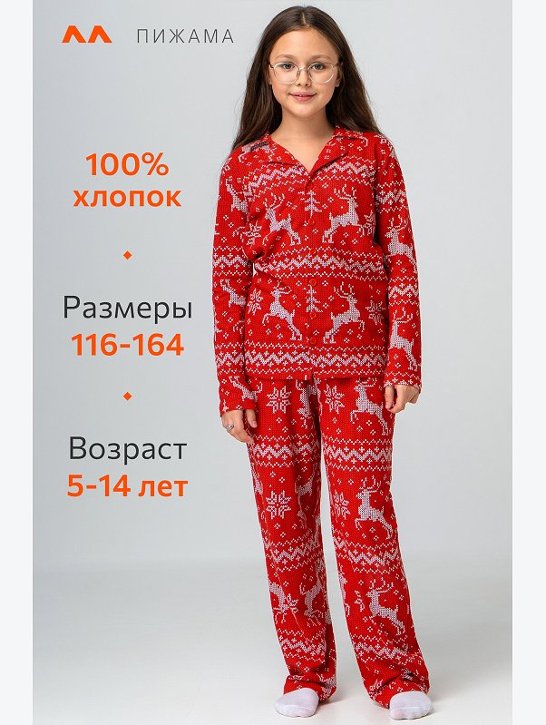 Новогодняя пижама для девочки с брюками и рубашкой Happyfox