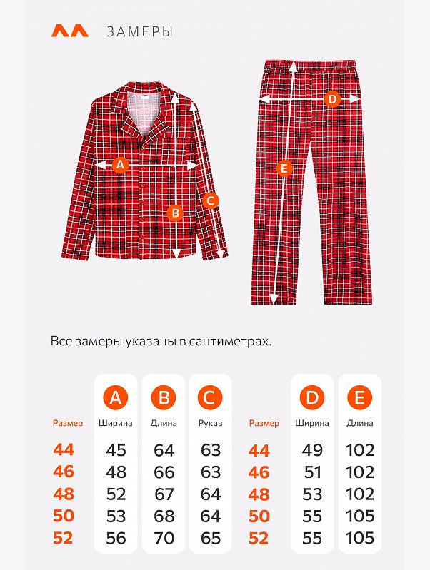 Женская новогодняя пижама с брюками и рубашкой Happyfox
