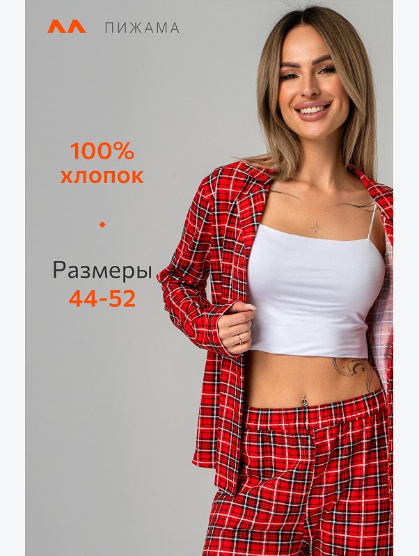 Женская новогодняя пижама с брюками и рубашкой Happyfox