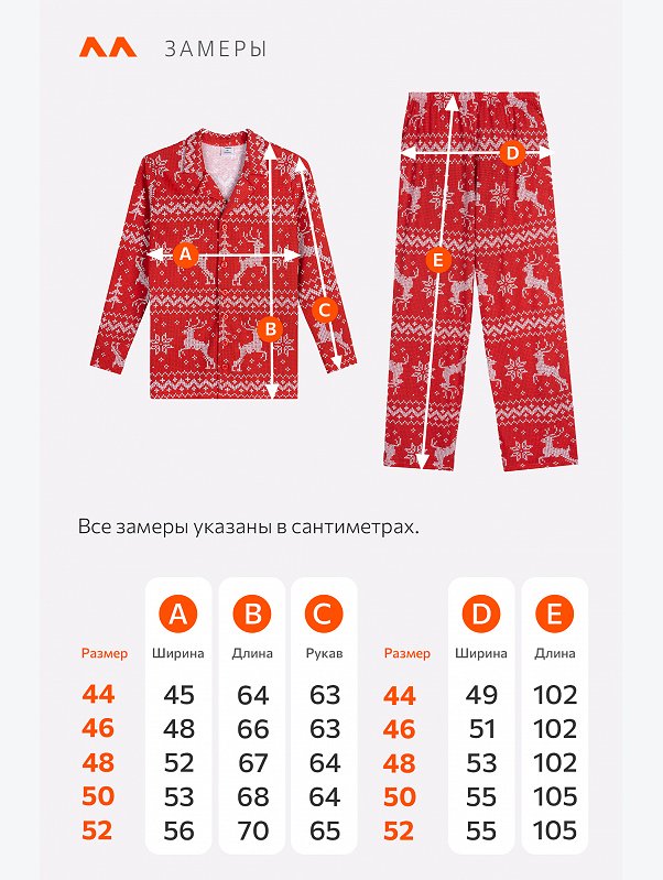Женская новогодняя пижама с брюками и рубашкой Happyfox