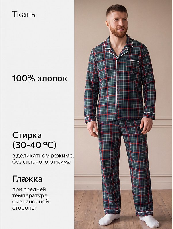 Мужская новогодняя пижама с брюками и рубашкой Happyfox