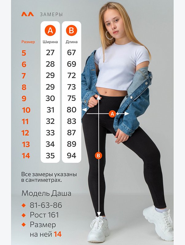 Лосины для девочки Happyfox