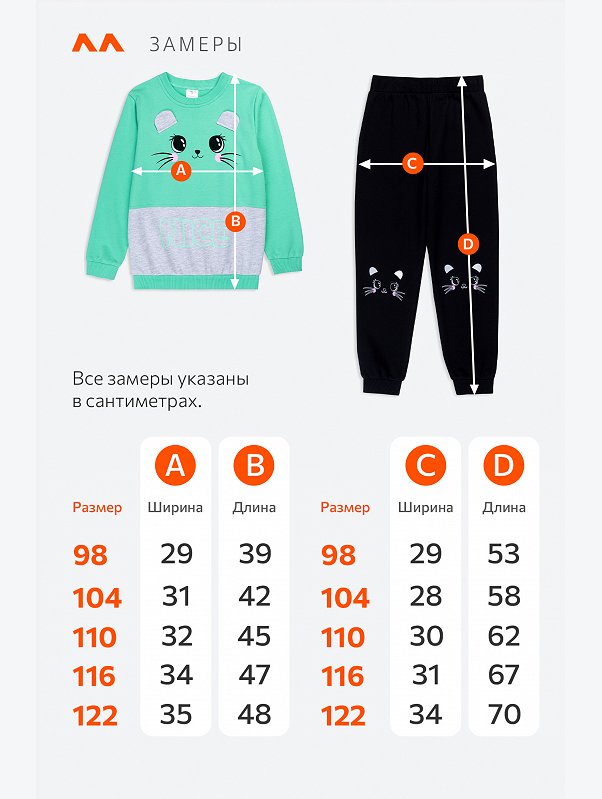 Костюм для девочки из футера Happyfox