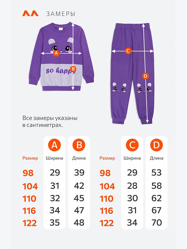 Костюм для девочки из футера Happyfox