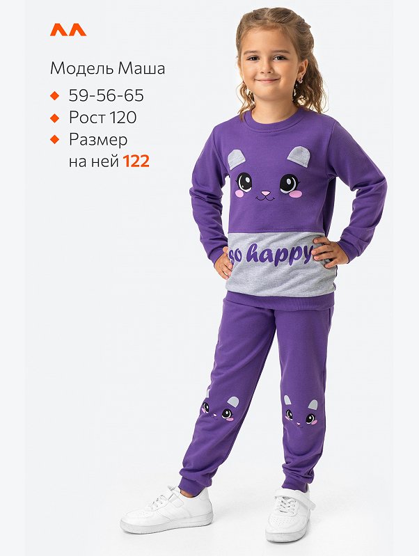 Костюм для девочки из футера Happyfox