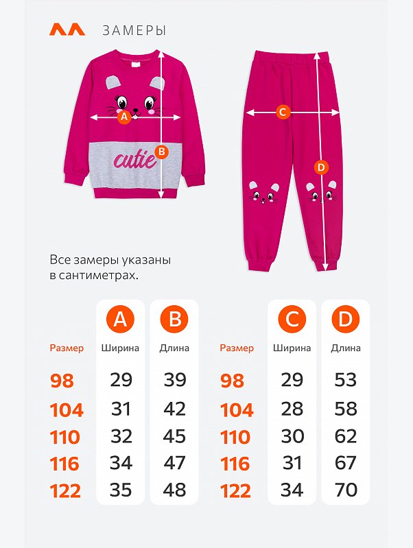 Костюм для девочки из футера Happyfox