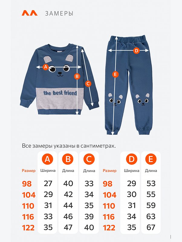 Костюм для мальчика из футера Happyfox