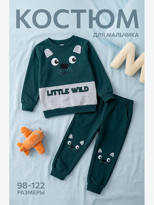 Костюм для мальчика из футера Happyfox