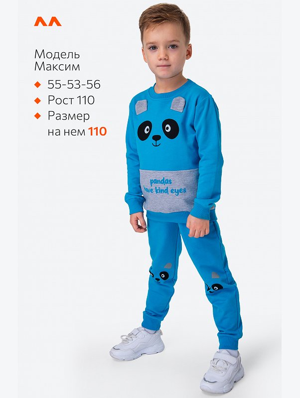 Костюм для мальчика из футера Happyfox