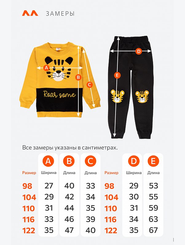 Костюм для мальчика из футера Happyfox