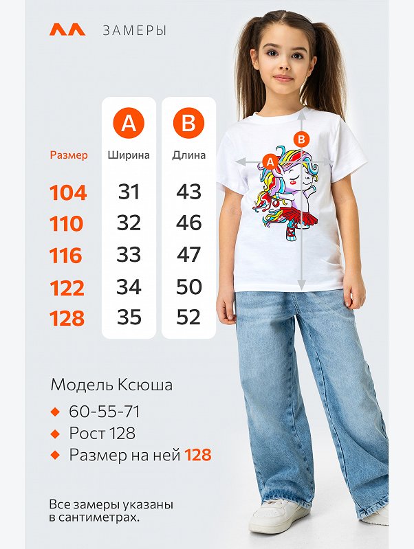 Хлопковая футболка для девочки Happyfox