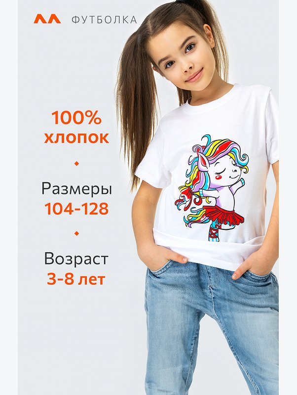Хлопковая футболка для девочки Happyfox