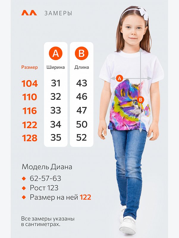 Детская хлопковая футболка Happyfox