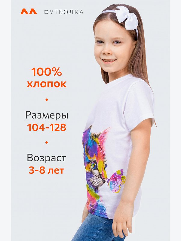 Детская хлопковая футболка Happyfox