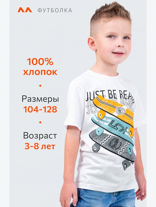 Детская хлопковая футболка Happyfox