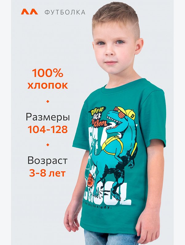 Детская хлопковая футболка Happyfox