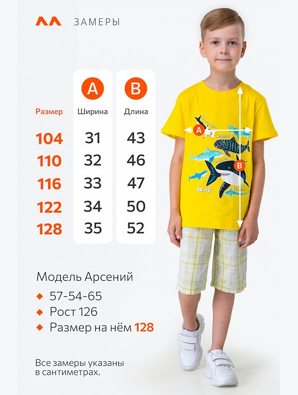 Детская хлопковая футболка Happyfox