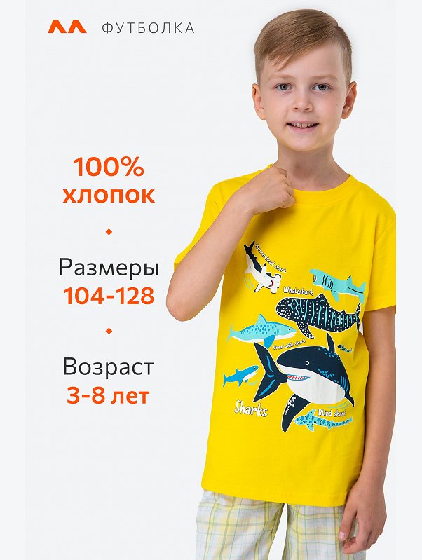 Детская хлопковая футболка Happyfox