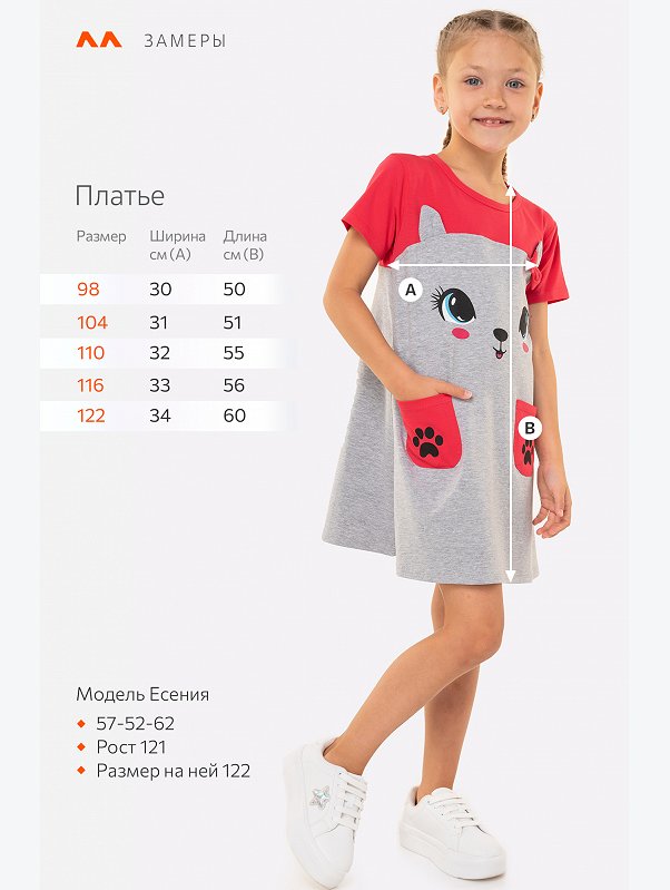 Летнее платье для девочки Happyfox