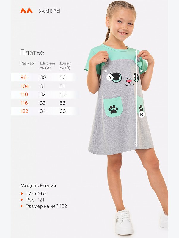 Летнее платье для девочки Happyfox