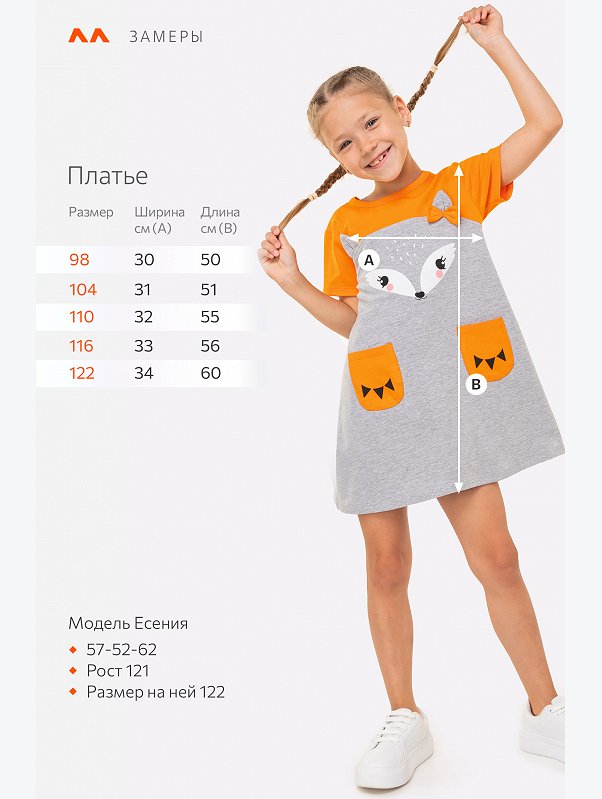 Летнее платье для девочки Happyfox