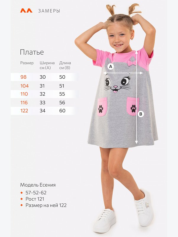 Летнее платье для девочки Happyfox