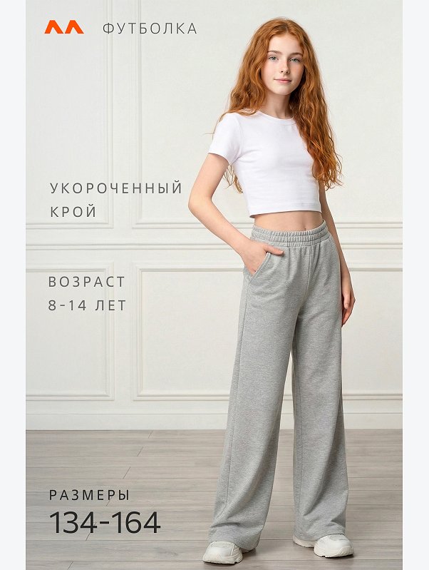 Укороченная футболка для девочки Happyfox