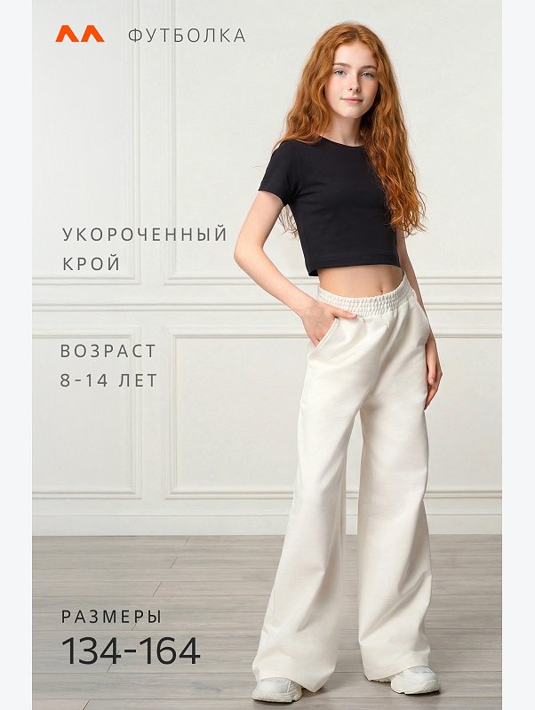 Укороченная футболка для девочки Happyfox