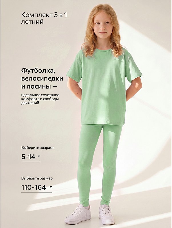 Комплект тройка для девочки Happyfox