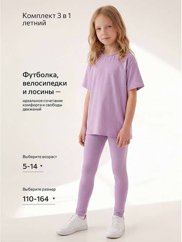 Комплект тройка для девочки Happyfox