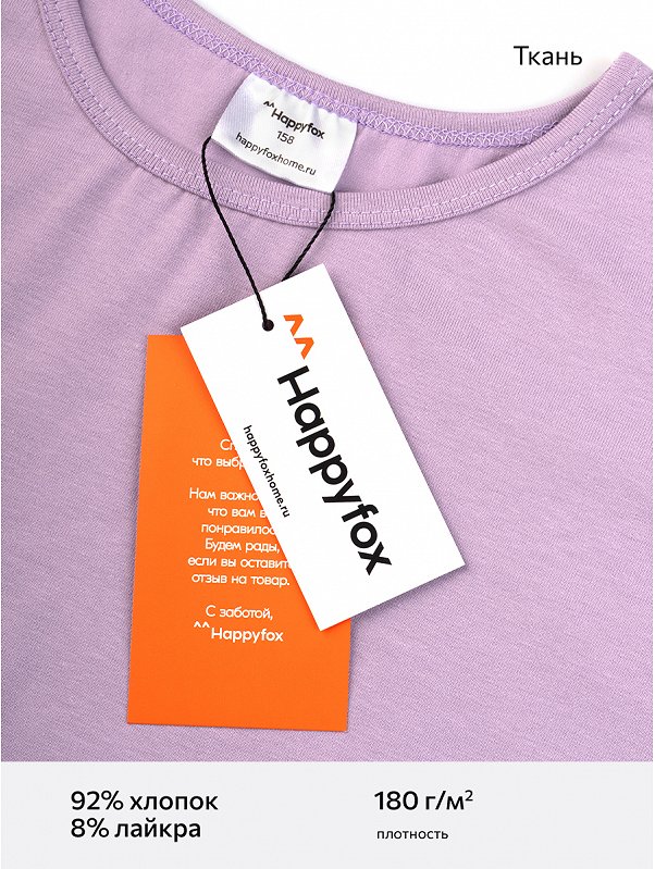 Комплект тройка для девочки Happyfox