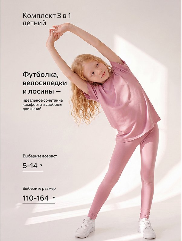 Комплект тройка для девочки Happyfox