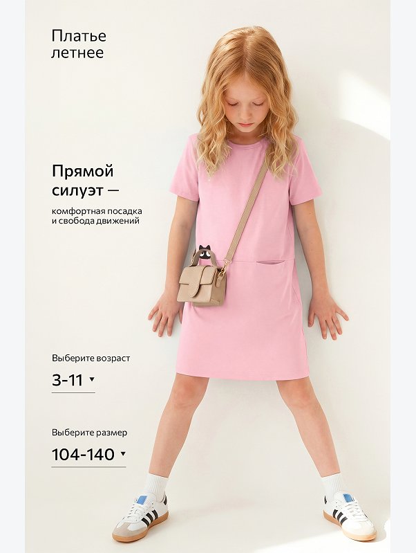 Летнее платье для девочки Happyfox