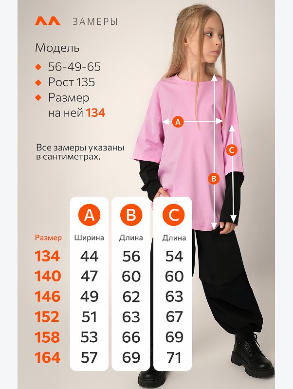 Лонгслив с двойным рукавом для девочки Happyfox