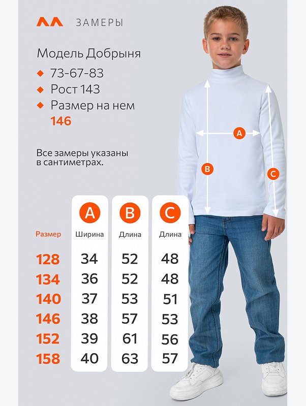 Водолазка из интерлока для мальчика Happyfox