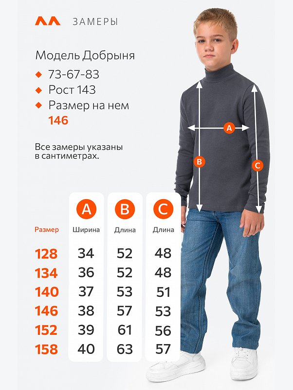 Водолазка из интерлока для мальчика Happyfox