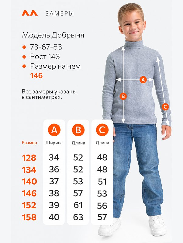 Водолазка из интерлока для мальчика Happyfox