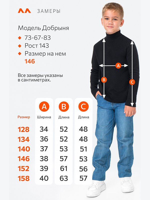Водолазка из интерлока для мальчика Happyfox