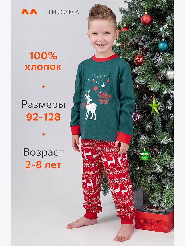 Детская новогодняя пижама Happyfox