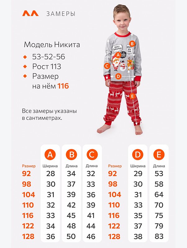 Детская новогодняя пижама Happyfox