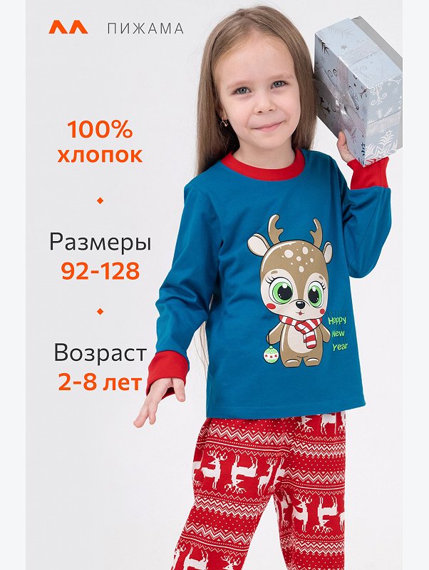 Детская новогодняя пижама Happyfox