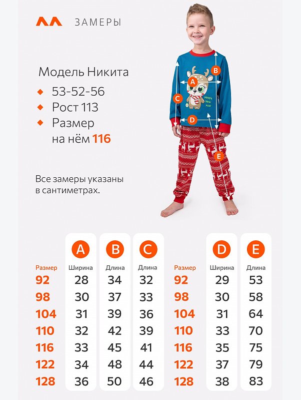 Детская новогодняя пижама Happyfox