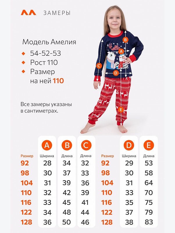 Детская новогодняя пижама Happyfox