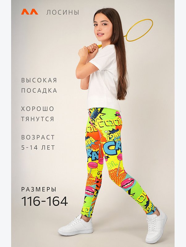 Лосины из бамбука для девочки Happyfox
